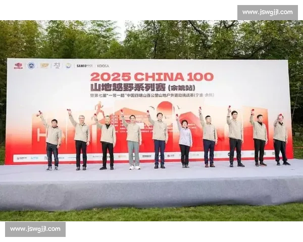 2025CHINA100 余姚站收官:3000 跑者逐梦四明山 2025CHINA100 余姚站收官:3000 跑者逐梦四明山